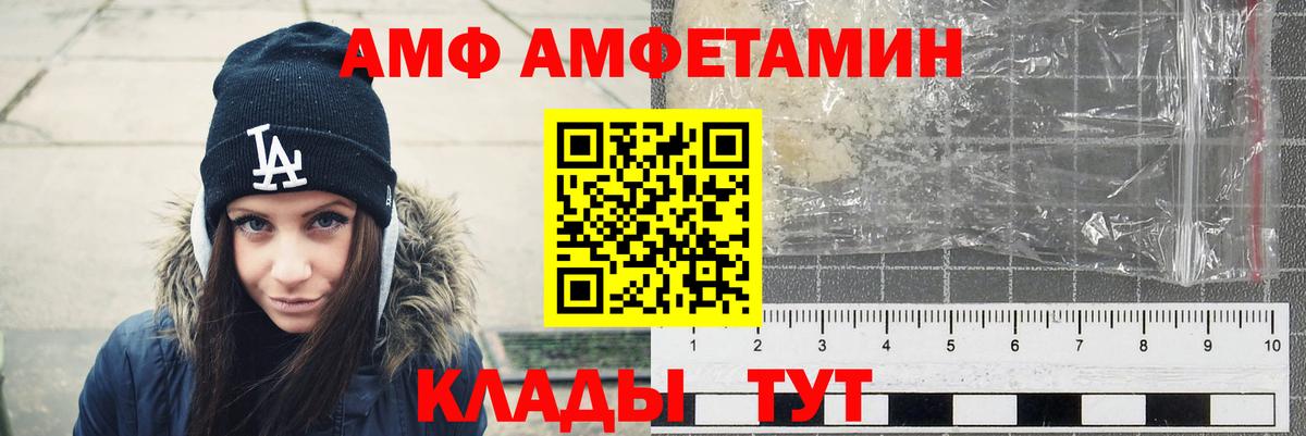 Амфетамин VHQ  Вход с VPN  Амфетамин  Касимов 