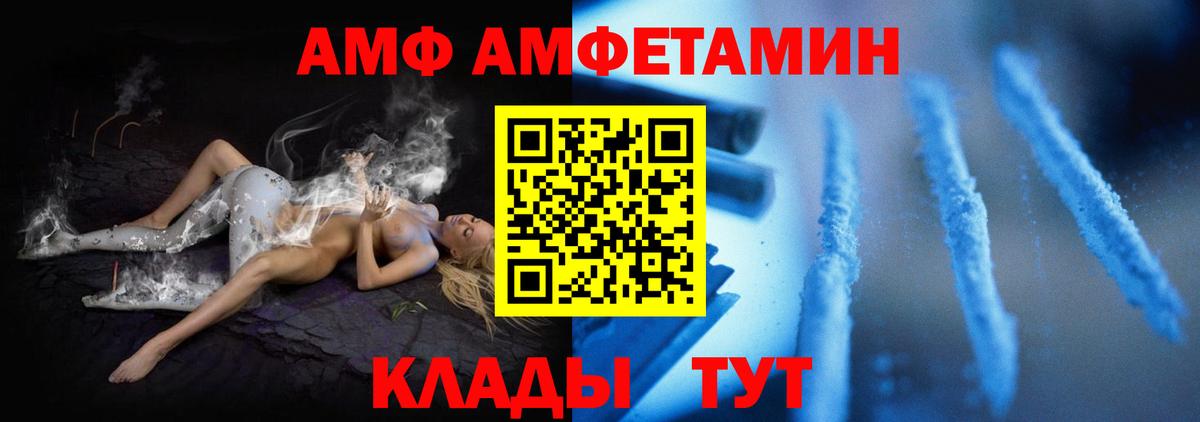 АМФ VHQ Касимов