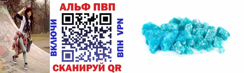 Альфа ПВП Соль  Касимов 