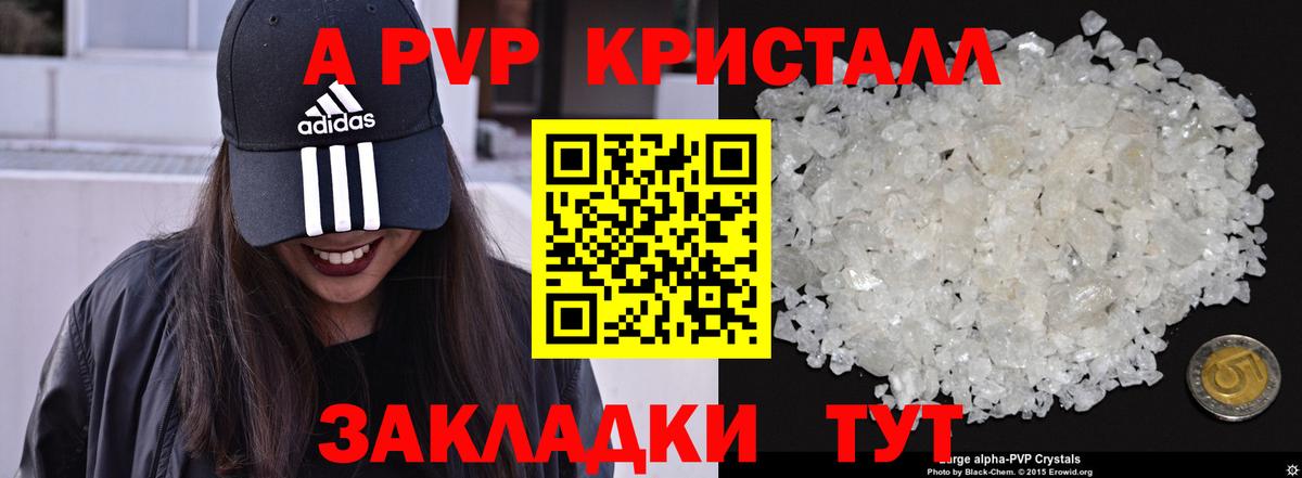 Касимов  A PVP VHQ  Вход с VPN  Alpha PVP СК  APVP СК КРИС 