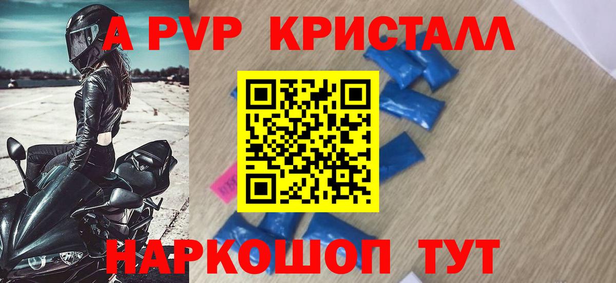 Alpha-PVP кристаллы Касимов