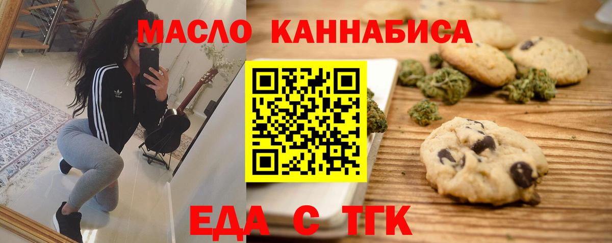 Canna-Cookies конопля  Вход с VPN  Касимов 