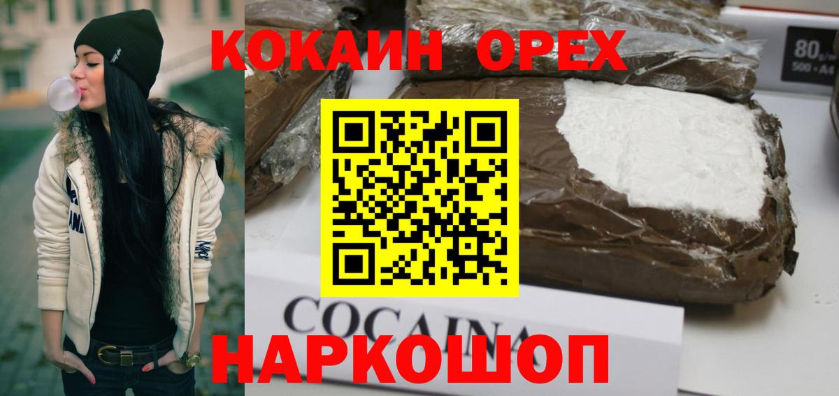 Касимов  Кокаин  Кокаин FishScale  Вход с VPN  COCAIN Fish Scale 