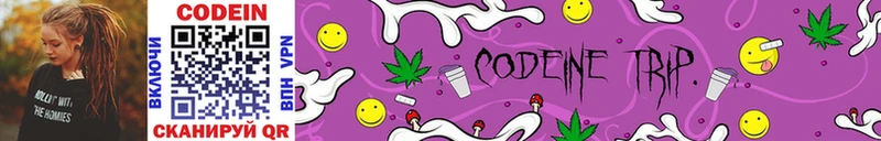 Кодеин напиток Lean (лин)  darknet как зайти  Касимов  где купить наркоту  KRAKEN ссылки 
