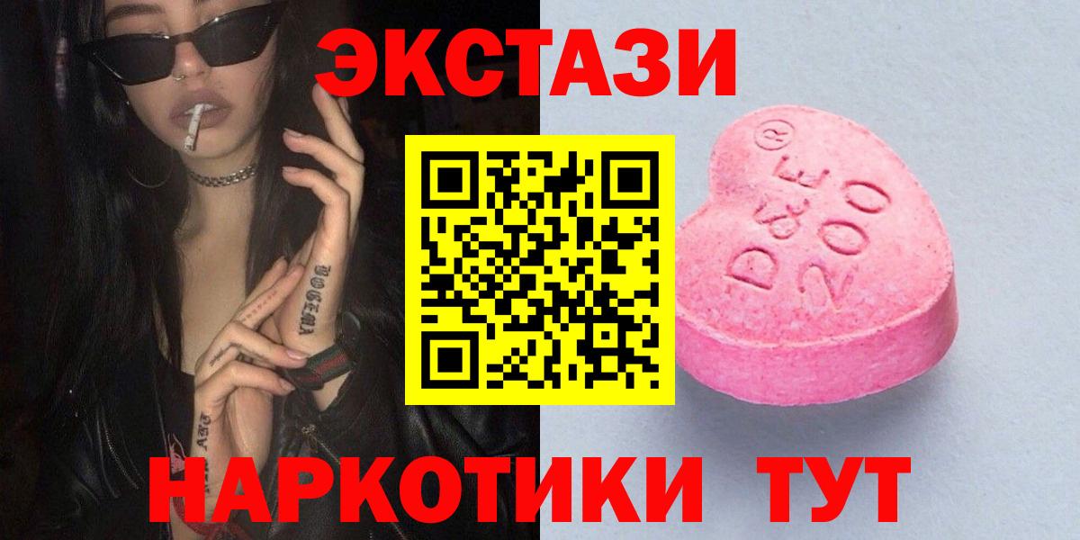 ЭКСТАЗИ mix  Вход с VPN  Ecstasy mix  blacksprut зеркало  Касимов  Ecstasy 