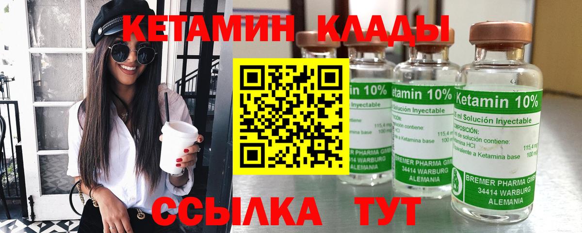 Касимов  Кетамин ketamine  Вход с VPN 