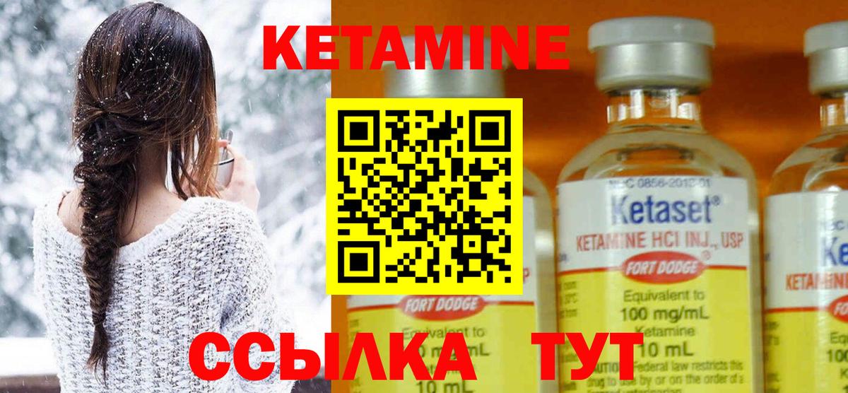 КЕТАМИН ketamine Касимов