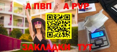альфа пвп VHQ Комсомольск-на-Амуре