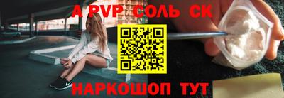 альфа пвп VHQ Комсомольск-на-Амуре