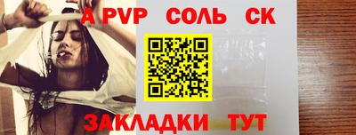 альфа пвп VHQ Комсомольск-на-Амуре