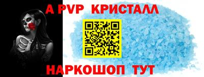 альфа пвп VHQ Комсомольск-на-Амуре