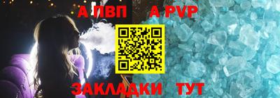 альфа пвп VHQ Комсомольск-на-Амуре