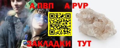 альфа пвп VHQ Комсомольск-на-Амуре