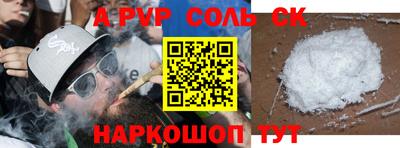 альфа пвп VHQ Комсомольск-на-Амуре