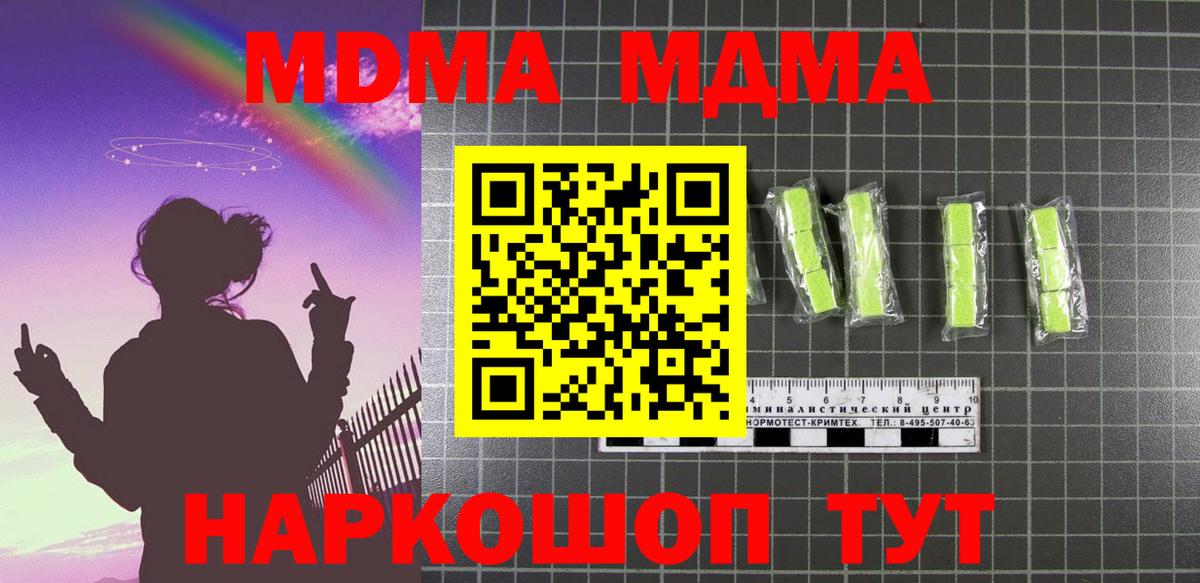 Касимов  МДМА VHQ  Вход с VPN  МДМА  МДМА VHQ 