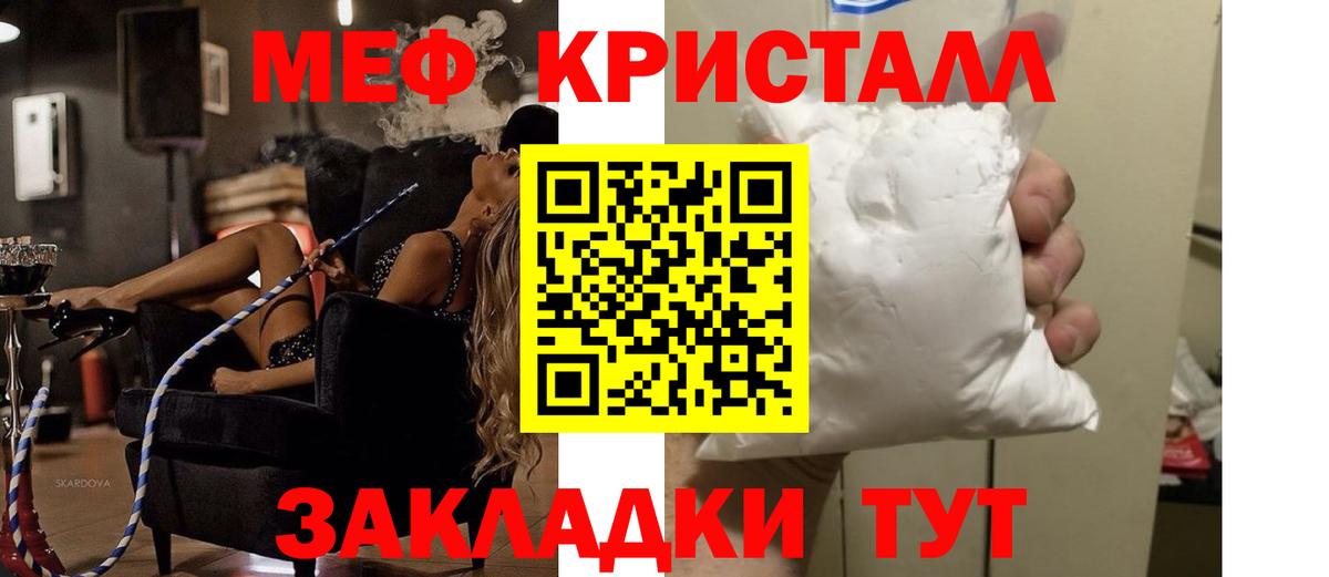 Меф мяу мяу  Касимов