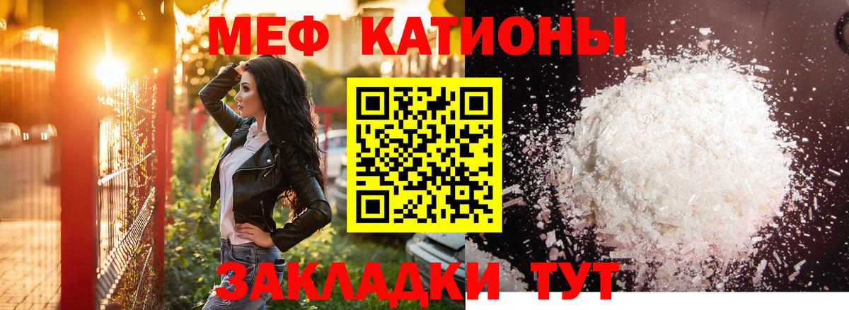 Мефедрон кристаллы  Вход с VPN  МЕФ  Касимов 