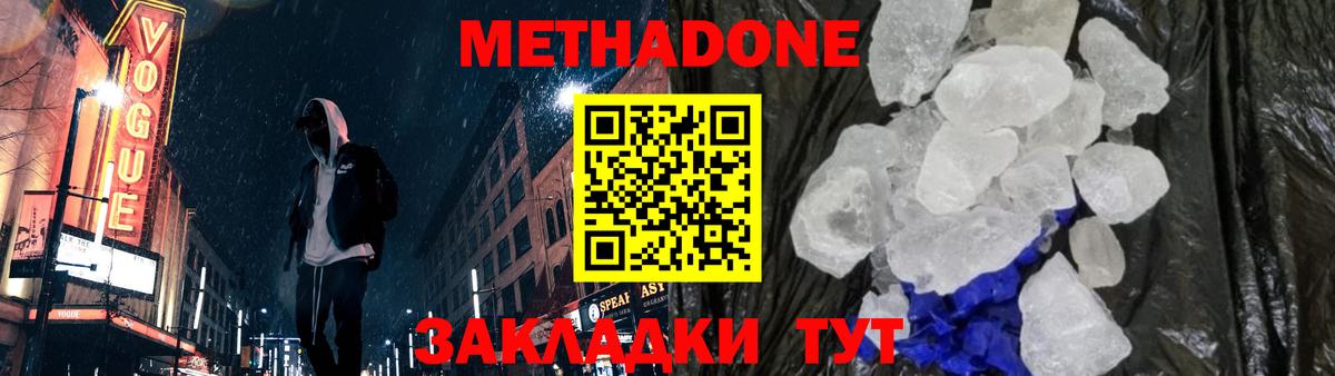 Метадон мёд  Вход с VPN  МЕТАДОН VHQ  мега ссылка  Касимов 