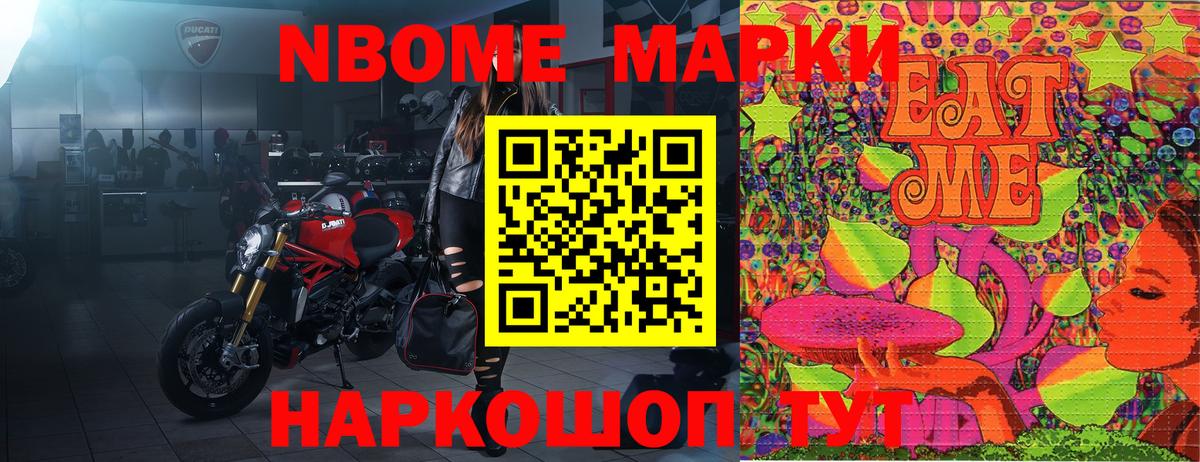 Марки N-bome 1500мкг Касимов