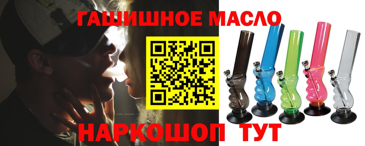 ТГК вейп с тгк  Вход с VPN  Касимов  ТГК концентрат 