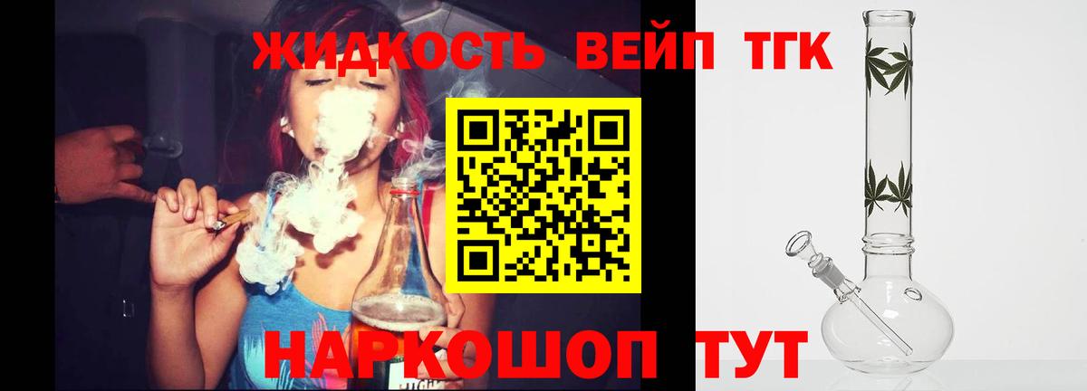 Дистиллят ТГК Wax Касимов